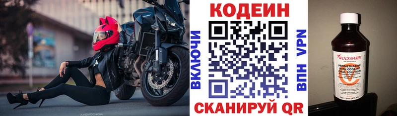 Кодеиновый сироп Lean напиток Lean (лин)  Яблоновский 