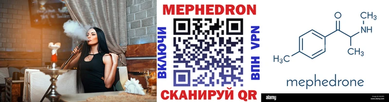 Мефедрон mephedrone  MEGA как зайти  Яблоновский  купить наркотик 